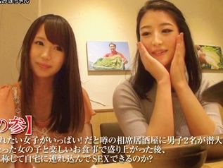 話題の相席居酒屋はとても人気。可愛い２人組を口説いてお持ち帰りして最後まで目的を成就することができるか？